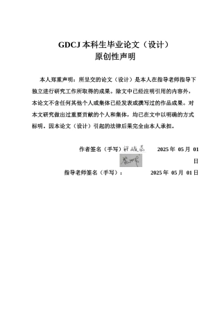 25年CH审计学 医药制造行业上市公司会计信息披露的问题与优化——以康美药业为例-约15512字符.doc