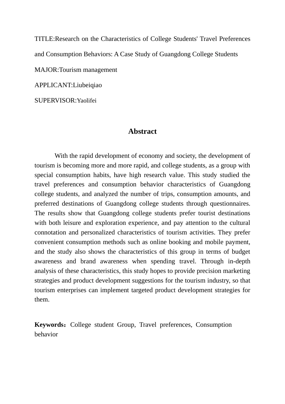 25年CH旅游管理 关键词：大学生群体，旅游偏好，消费行为终稿-约15667字符.docx_第2页