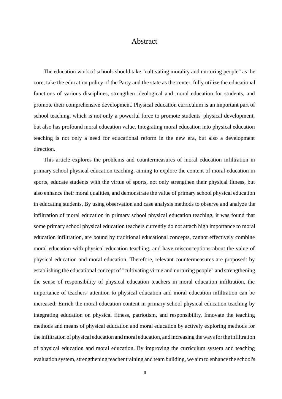 25年CH小学教育 小学体育教学中德育渗透存在的问题及对策-约16239字符.docx_第4页