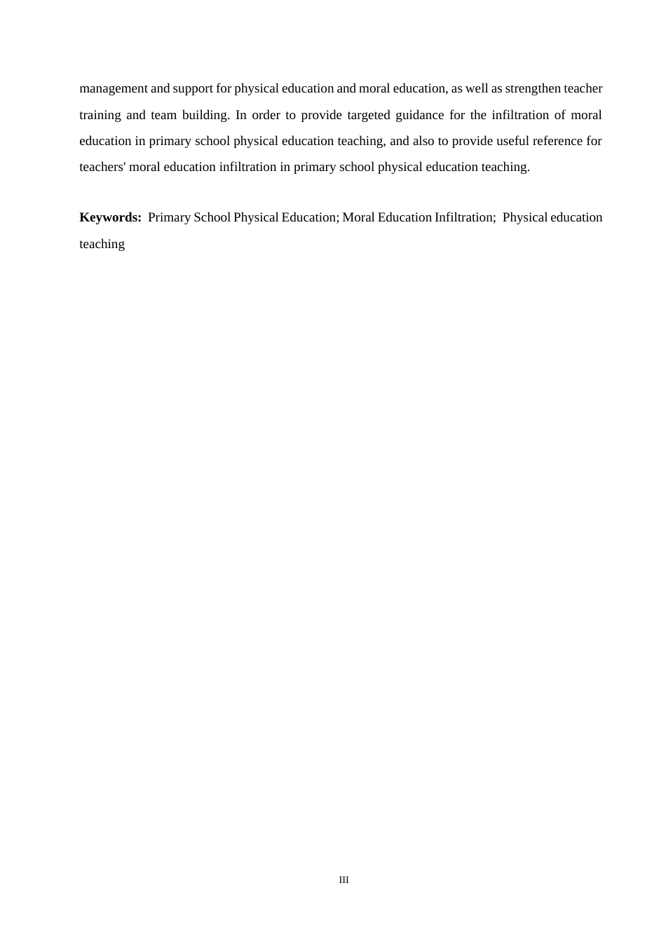 25年CH小学教育 小学体育教学中德育渗透存在的问题及对策-约16239字符.docx_第5页