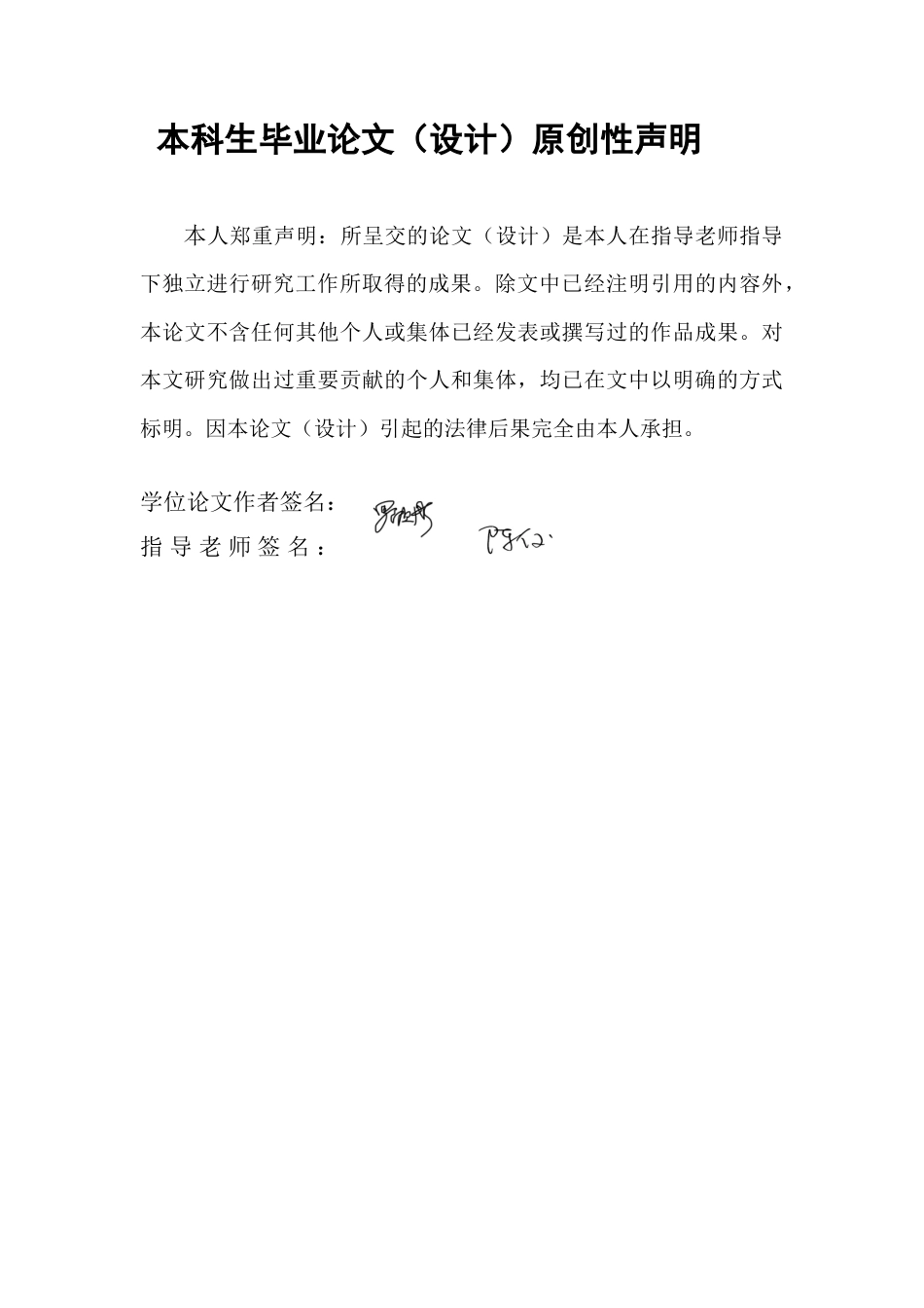 25年CH国际经济与贸易 企业ESG表现对其海外营收的影响研究——基于A股上市公司的经验证据终稿-约14111字符.docx_第2页
