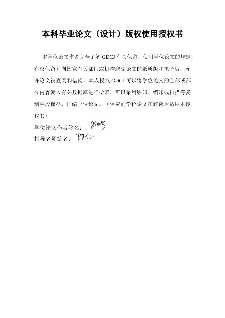 25年CH国际经济与贸易 企业ESG表现对其海外营收的影响研究——基于A股上市公司的经验证据终稿-约14111字符.docx_第3页