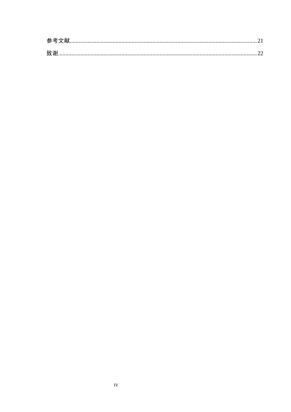 25年CH会展经济与管理-秦皇岛市奖励旅游发展现状及对策研究终稿-约15591字符.docx_第4页