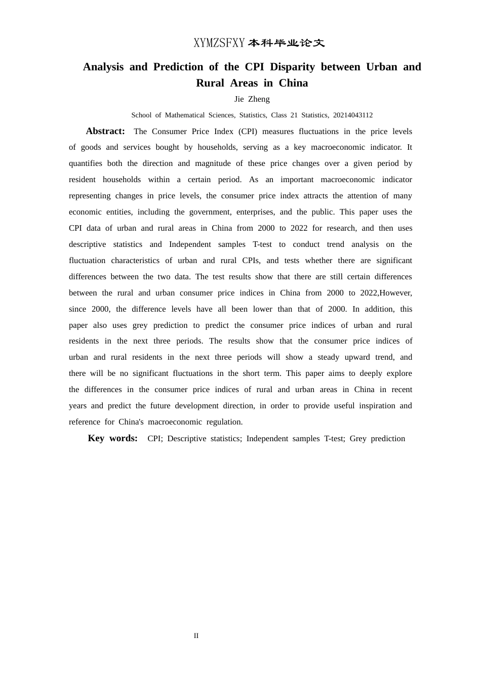 25年CH统计学 我国城乡CPI差异分析研究及预测(终)-约8693字符.docx_第4页