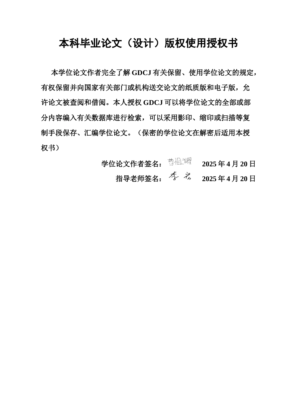 25年CH数字经济 关键词：数字经济发展水平；外商直接投资；市场扩张效应终稿-约14219字符.docx_第1页