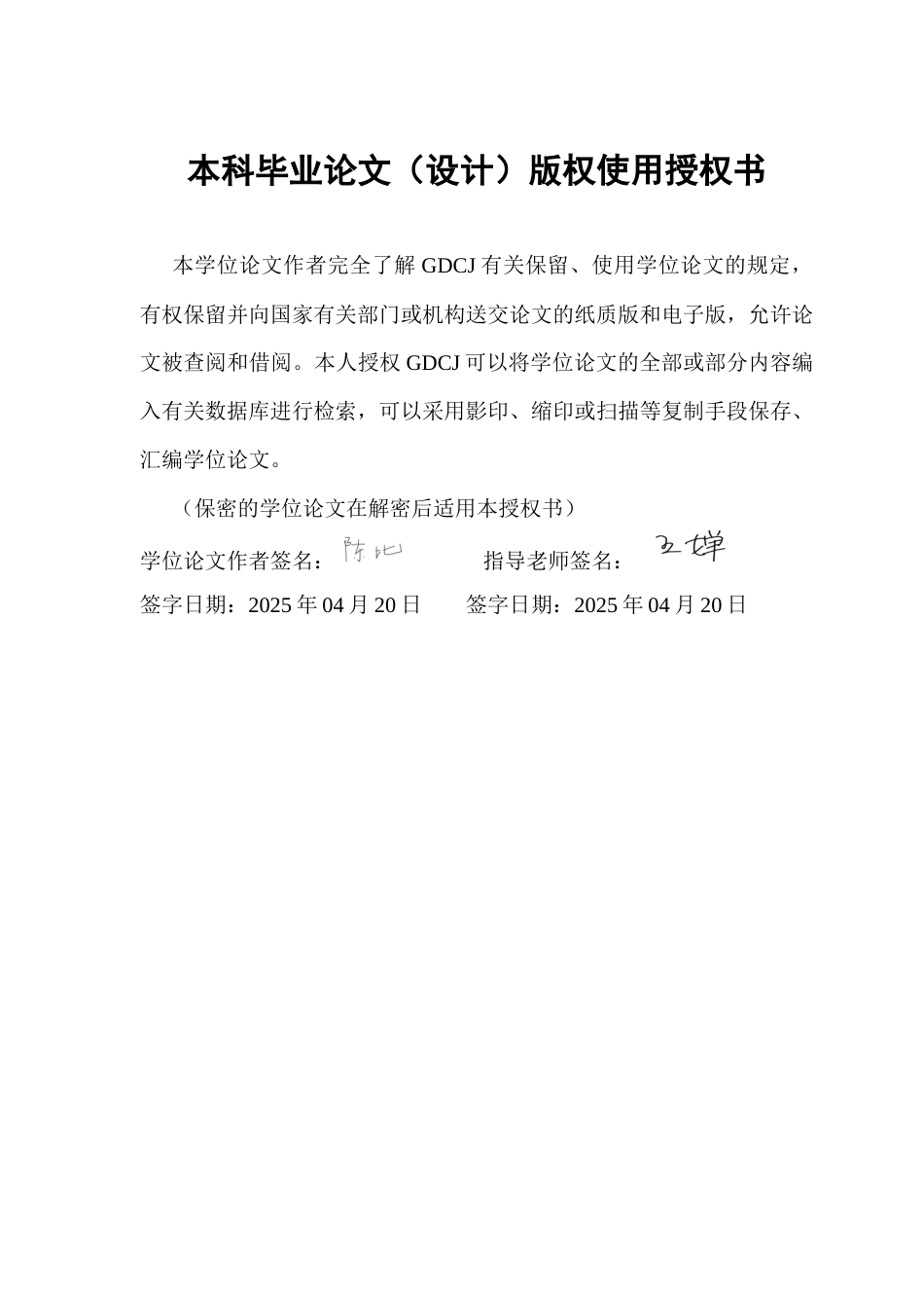 25年CH国际经济与贸易 绿色贸易壁垒对我国烟草出口的影响分析终稿-约17217字符.docx_第1页