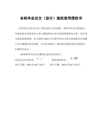 25年CH国际经济与贸易 绿色贸易壁垒对我国烟草出口的影响分析终稿-约17217字符.docx