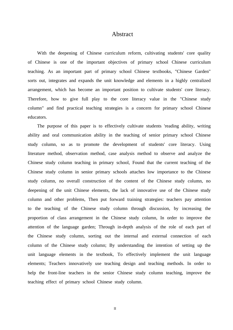 25年CH小学教育 小学高年级语文园地教学中存在的问题及对策-约19583字符.doc_第2页