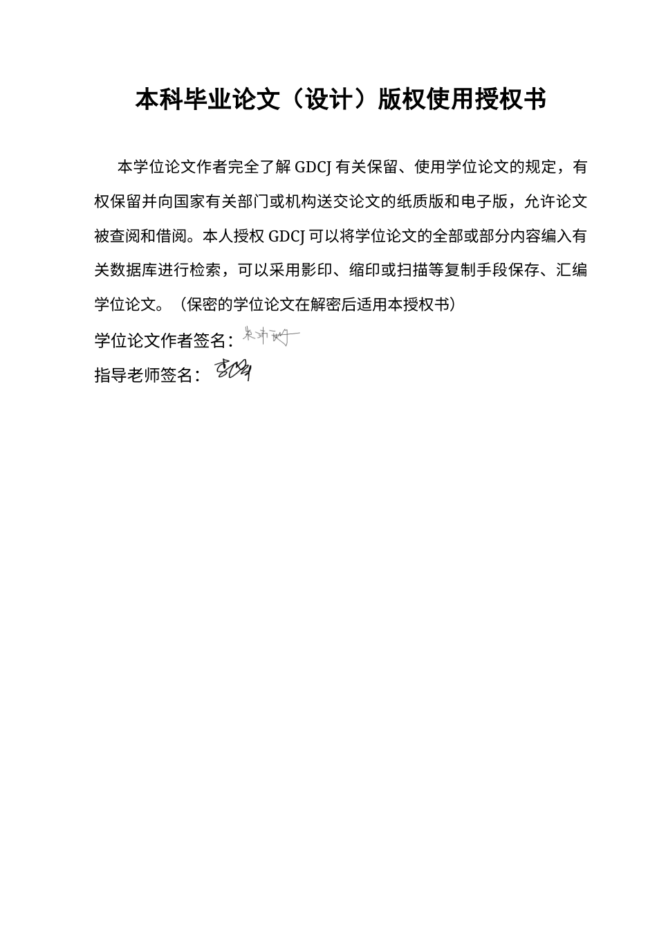 25年CH酒店管理 餐饮业员工感知的ESG实践对工作满意度的影响-以麦当劳为例终稿-约23727字符.docx_第1页