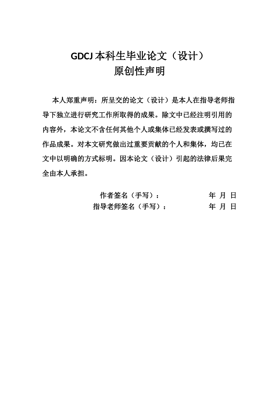 25年CH会计学 基于杜邦分析体系公司盈利能力分析-以九阳股份为例终稿-约15288字符.docx_第1页