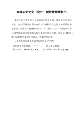 25年CH国际商务 跨境电子商务影响因素研究终稿-约62145字符.docx