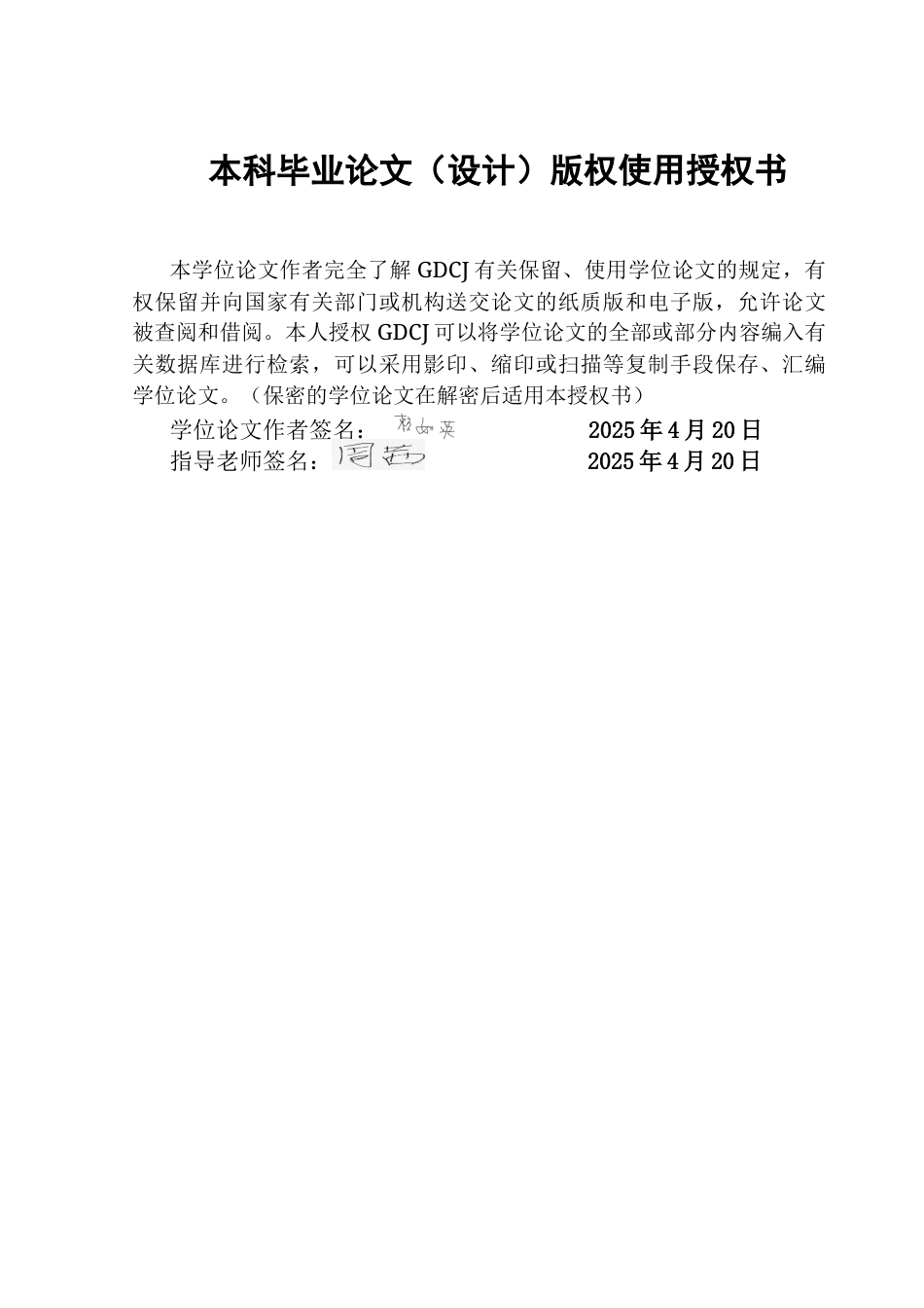 25年CH审计学 新零售企业的审计风险研究——以瑞幸咖啡为例终稿-约17040字符.docx_第1页