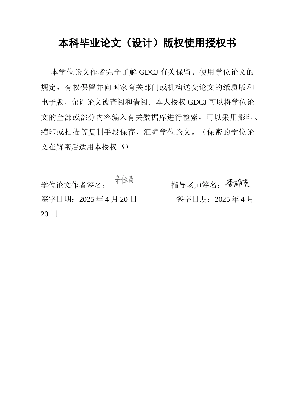 25年CH数字经济 外商直接投资如何影响中国双碳目标的实现-基于中国省级面板数据-副本终稿-约23310字符.docx_第1页