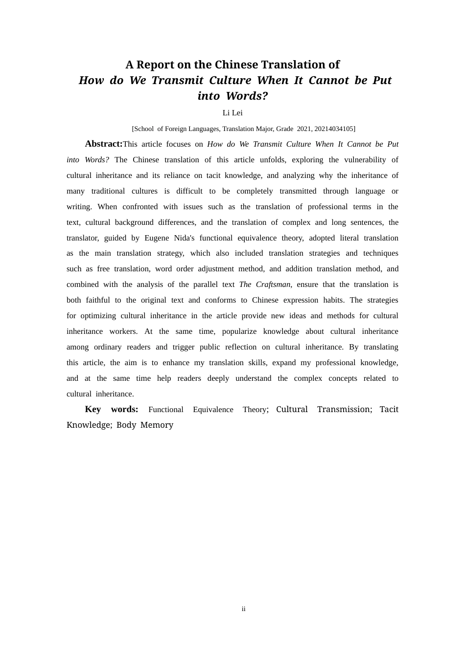 25年CH翻译学《当文化无法用言语表达时，我们如何传承它？》翻译实践报告AReportontheChineseTranslationof-约13355字符.doc_第4页
