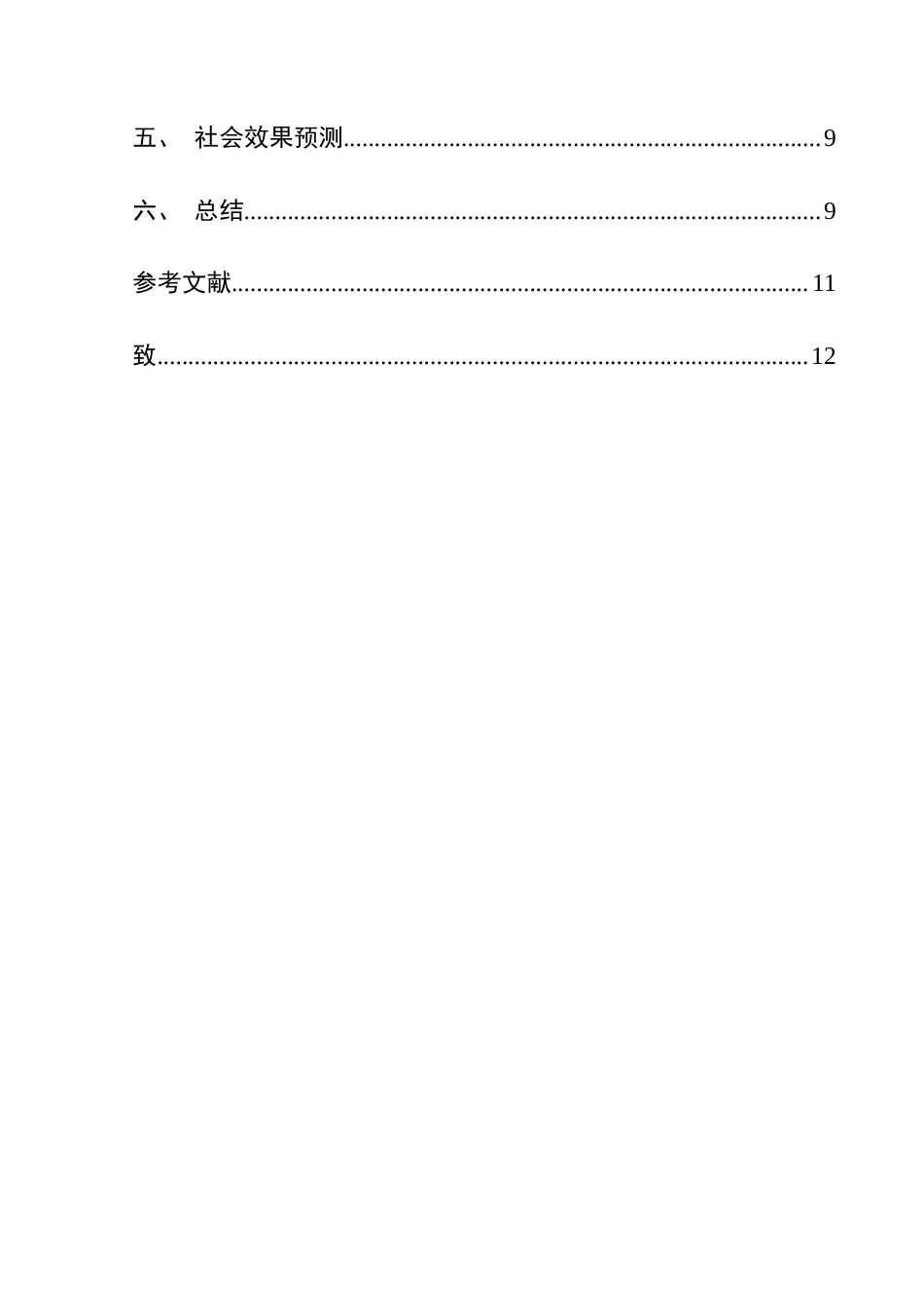 25年CH网络与新媒体本科 创作报告《地戏的“形”与“魂”》姓名刘 -约10000字符.doc_第2页