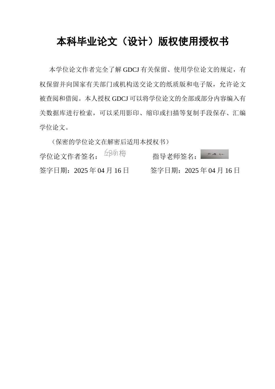 25年CH汉语言文学 论黄碧云小说的逃离主题书写终稿-约13716字符.docx_第1页