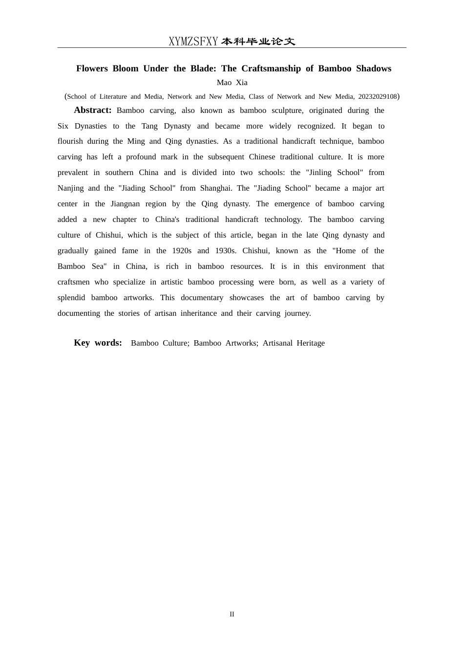 25年CH网络与新媒体本科 创作报告《刀下生花_竹影匠心》姓名 -约10615字符.doc_第4页