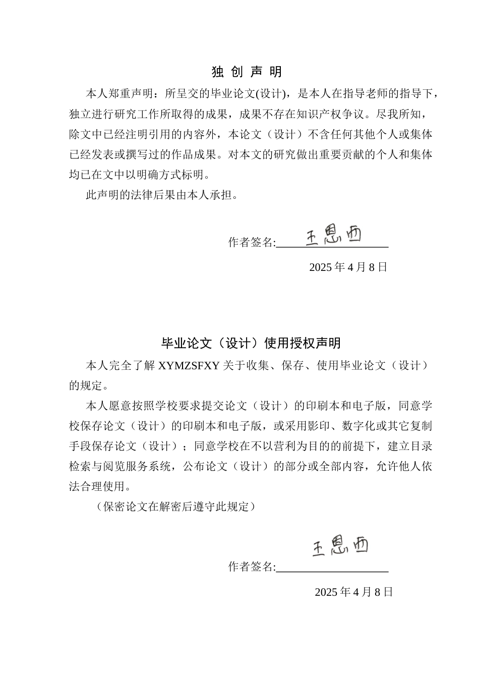 25年CH舞蹈学 关键词：傣族孔雀舞；活态传承；数字化保护(终)-约7454字符.docx_第2页