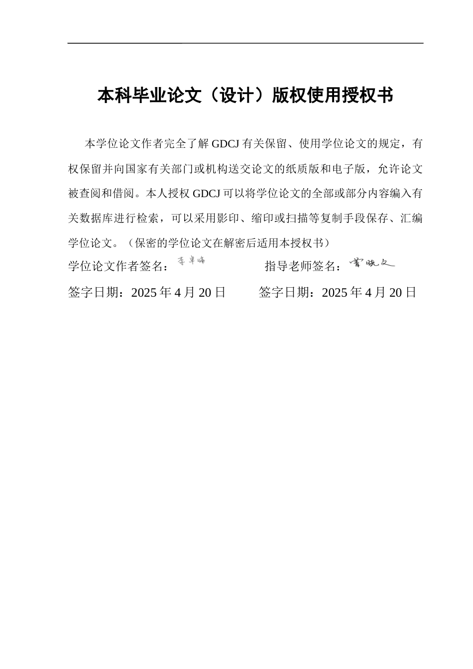 25年CH国际商务 B2C模式下跨境电商供应链管理优化分析-SHEIN-公司为例终稿-约19443字符.docx_第1页