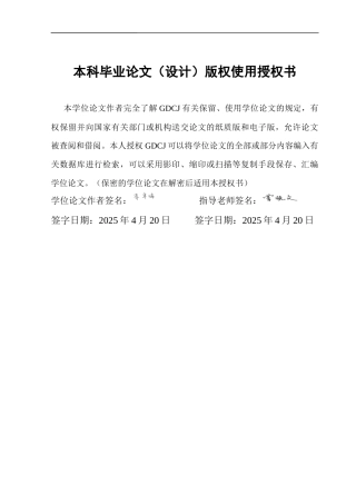 25年CH国际商务 B2C模式下跨境电商供应链管理优化分析-SHEIN-公司为例终稿-约19443字符.docx