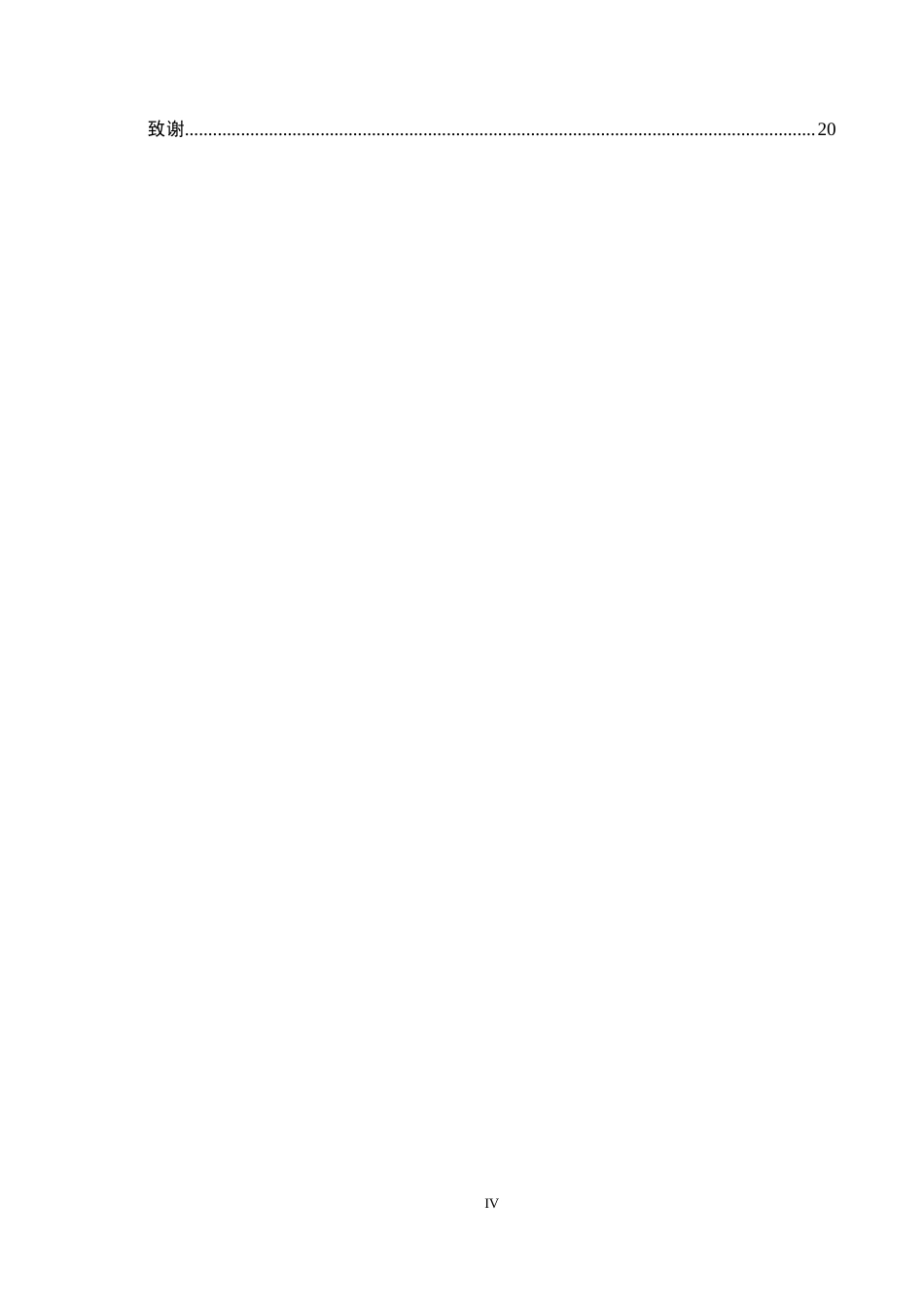 25年CH会展经济与管理-非遗传承视角下南京市秦淮灯会发展对策研究-约13268字符.docx_第4页