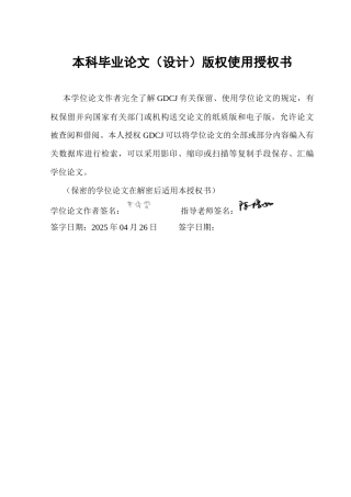 25年CH国际经济与贸易 数字经济发展对茶叶出口竞争力的影响研究答辩后修改版 -约15680字符.docx