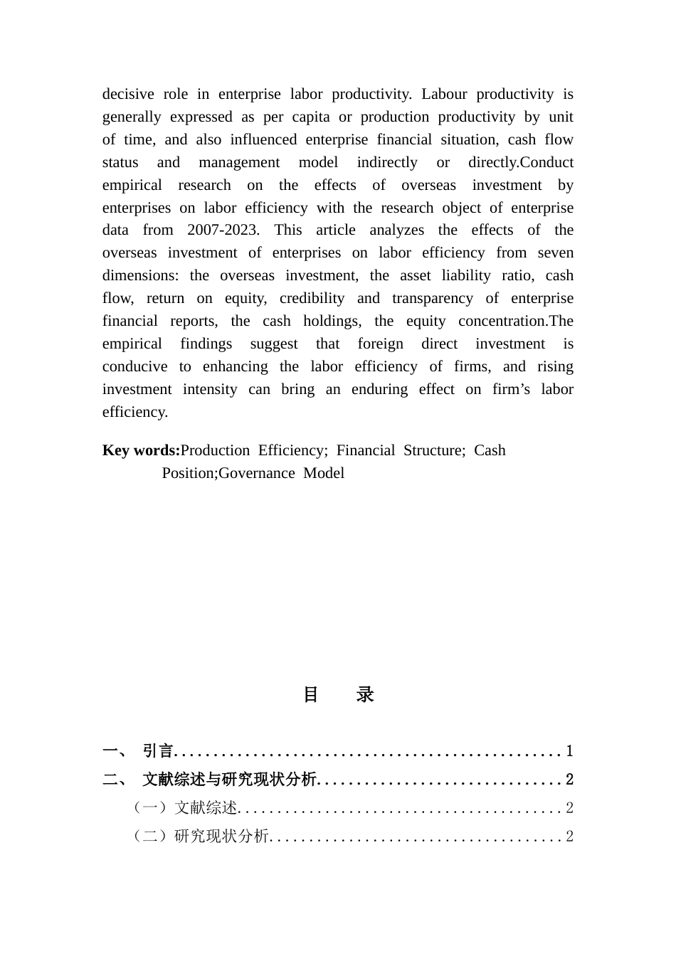25年CH金融工程 关键词：海外投资；劳动效率；治理结构；劳动投入终稿-约10824字符.docx_第2页