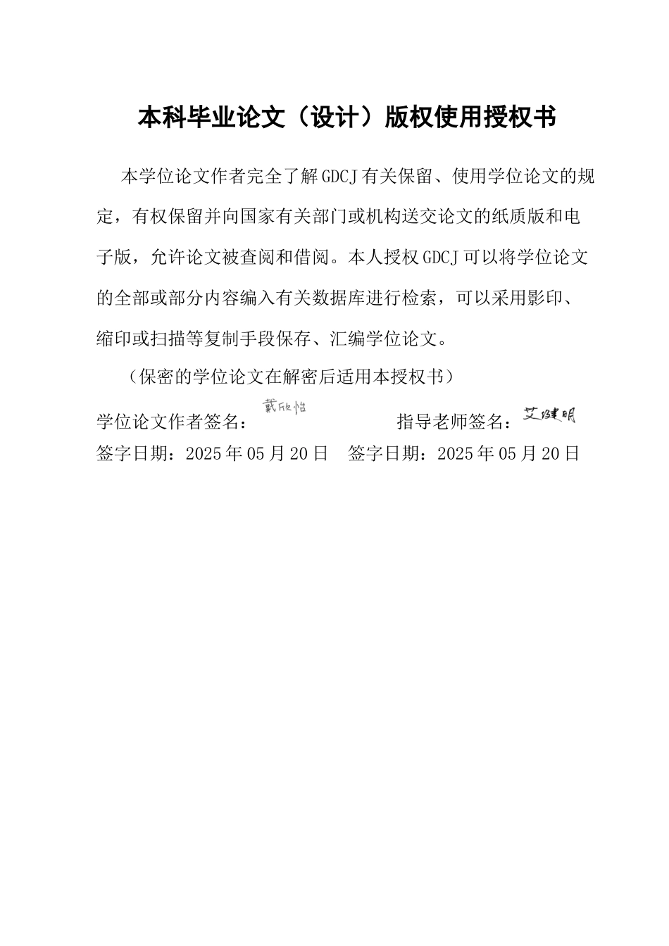 25年CH会计学 互联网游戏企业收入的确认与计量研究-以W公司为例终稿-约18787字符.docx_第1页