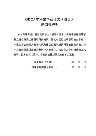 25年CH审计学 关键词：双碳”背景；新能源动力电池；关键审计事项；宁德时代；信息披露终稿-约21972字符.docx