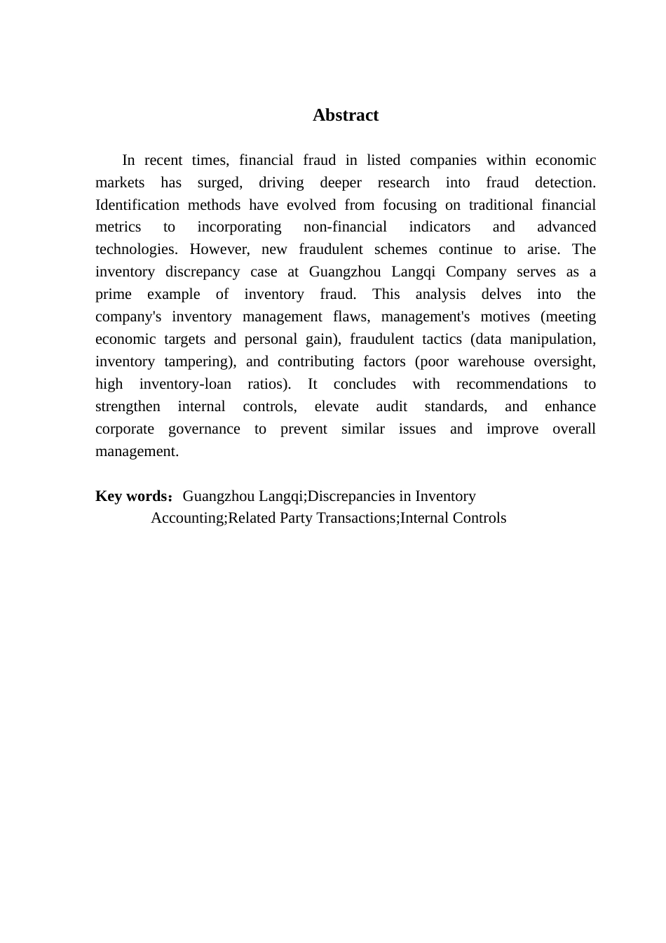 25年CH会计学 关键词：广州浪奇；存货账实不符；关联方交易；内部控制终稿-约14753字符.docx_第3页