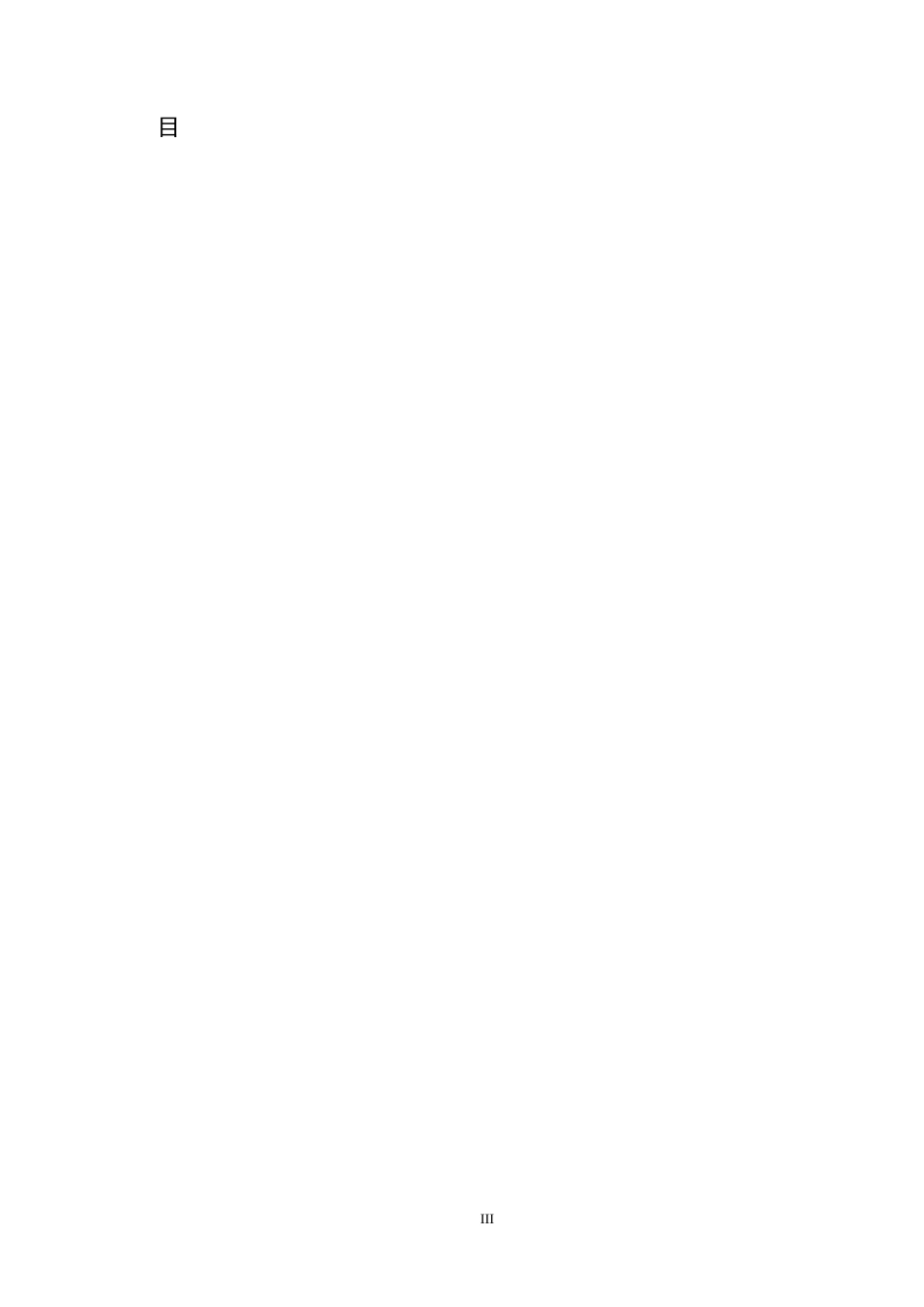 25年CH社会体育指导与管理-海滨胜境小区公共体育设施利用与群众体育参与现状研究-约13218字符.docx_第3页