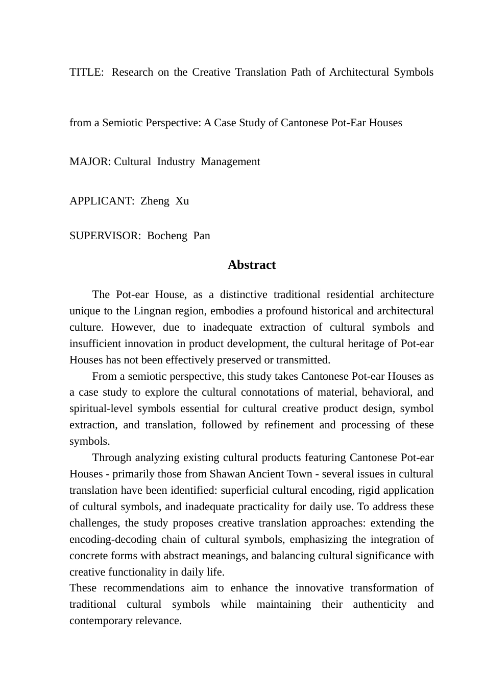 25年CH文化产业管理 《符号学视角下的建筑符号创意转译路径研究-以广府镬耳屋为例》终稿-约18627字符.doc_第2页