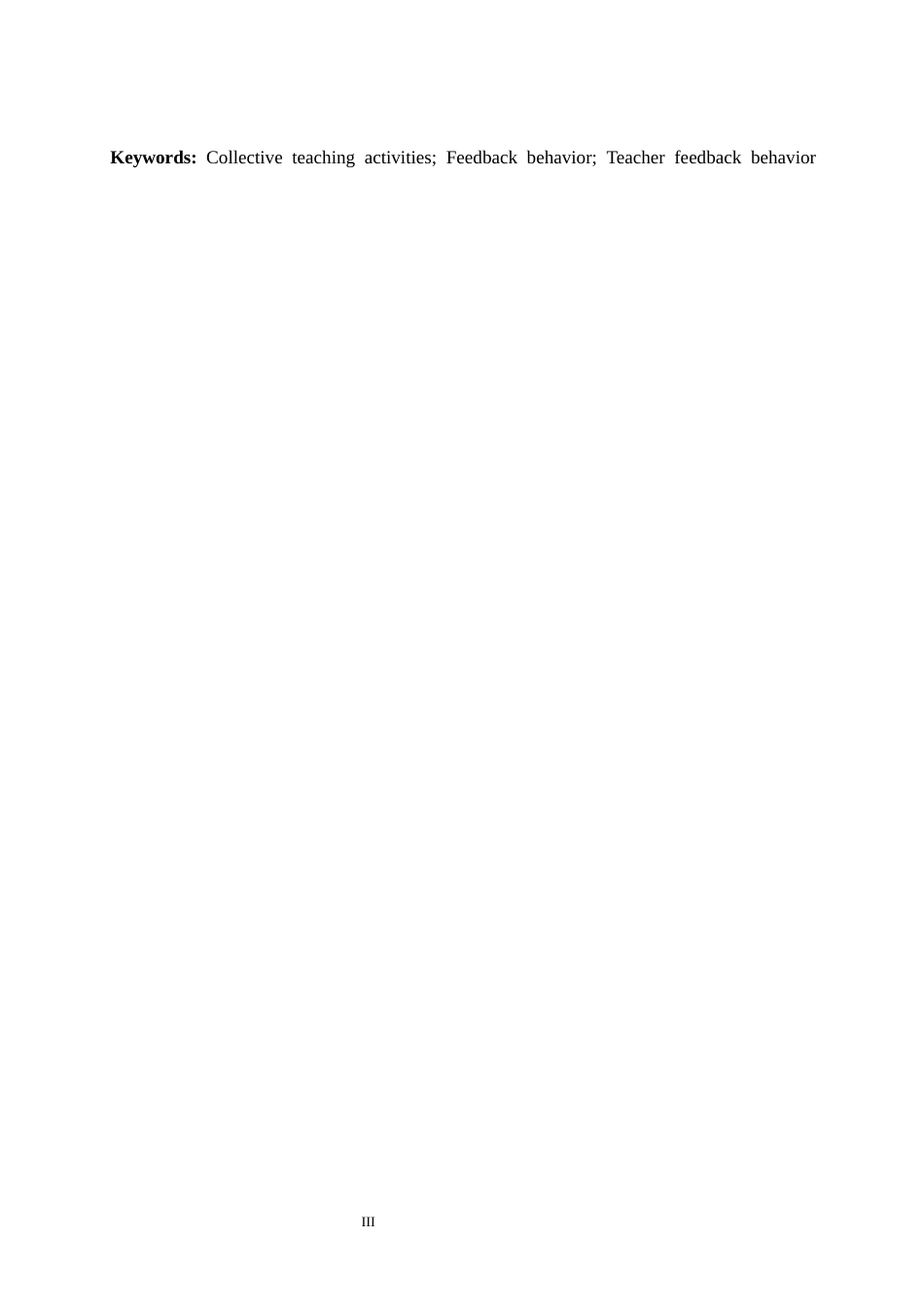 25年CH学前教育 大班集体教学活动中教师反馈行为存在的问题及对策-约13965字符.docx_第5页