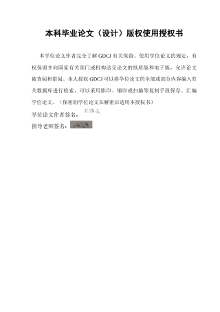 25年CH国际商务英语 瑞幸咖啡国际市场扩张策略研究终稿-约63518字符.docx