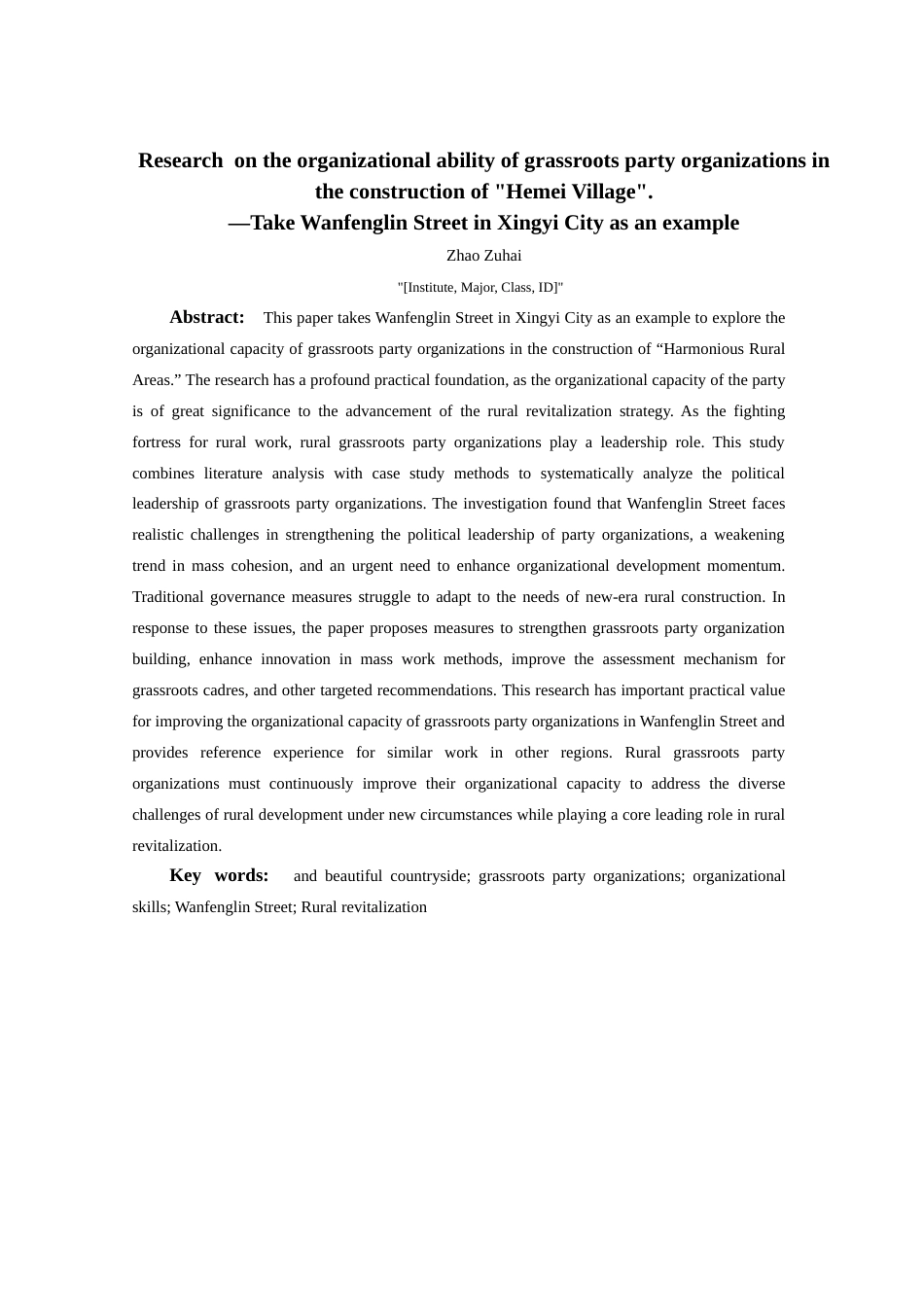 25年CH政治学与行政学 “和美乡村”建设中基层党组织的组织能力研究—以兴义市万峰林街道为例(终)-约20009字符.docx_第2页