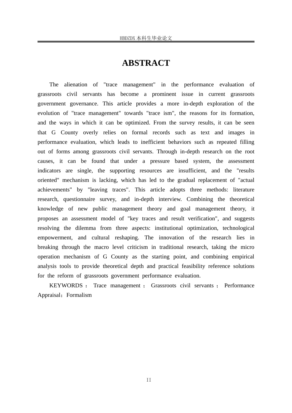 25年CH行政管理 基层公务员绩效考核中“痕迹管理”困境及优化路径-以G县为例-约14423字符终版.docx_第3页