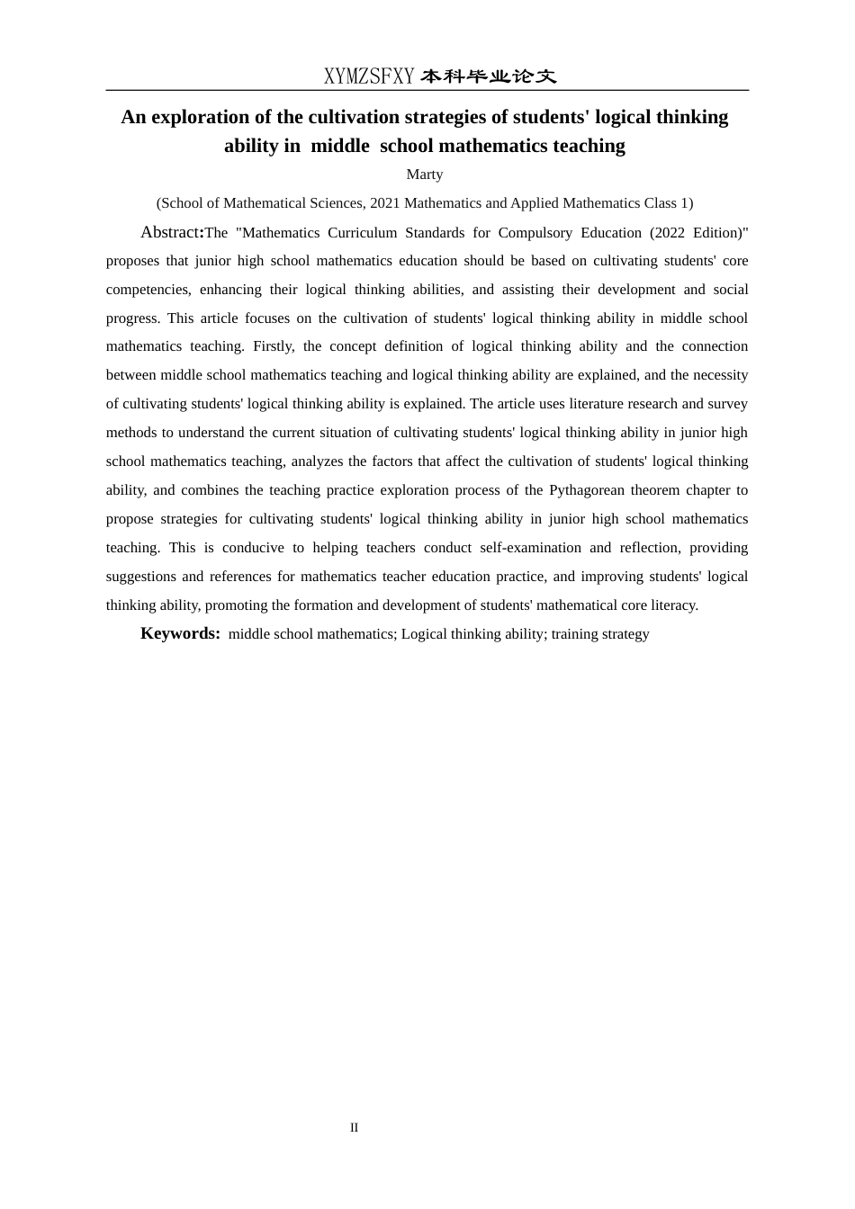 25年CH数学与应用数学 关键词：初中数学；逻辑思维能力；培养策略(终)-约21637字符.docx_第4页