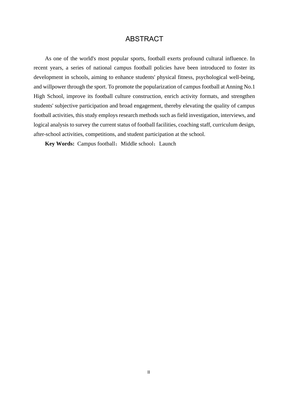 25年CH休闲体育-安宁市第-中学校园足球开展现状调查与分析终稿-约16067字符.docx_第2页