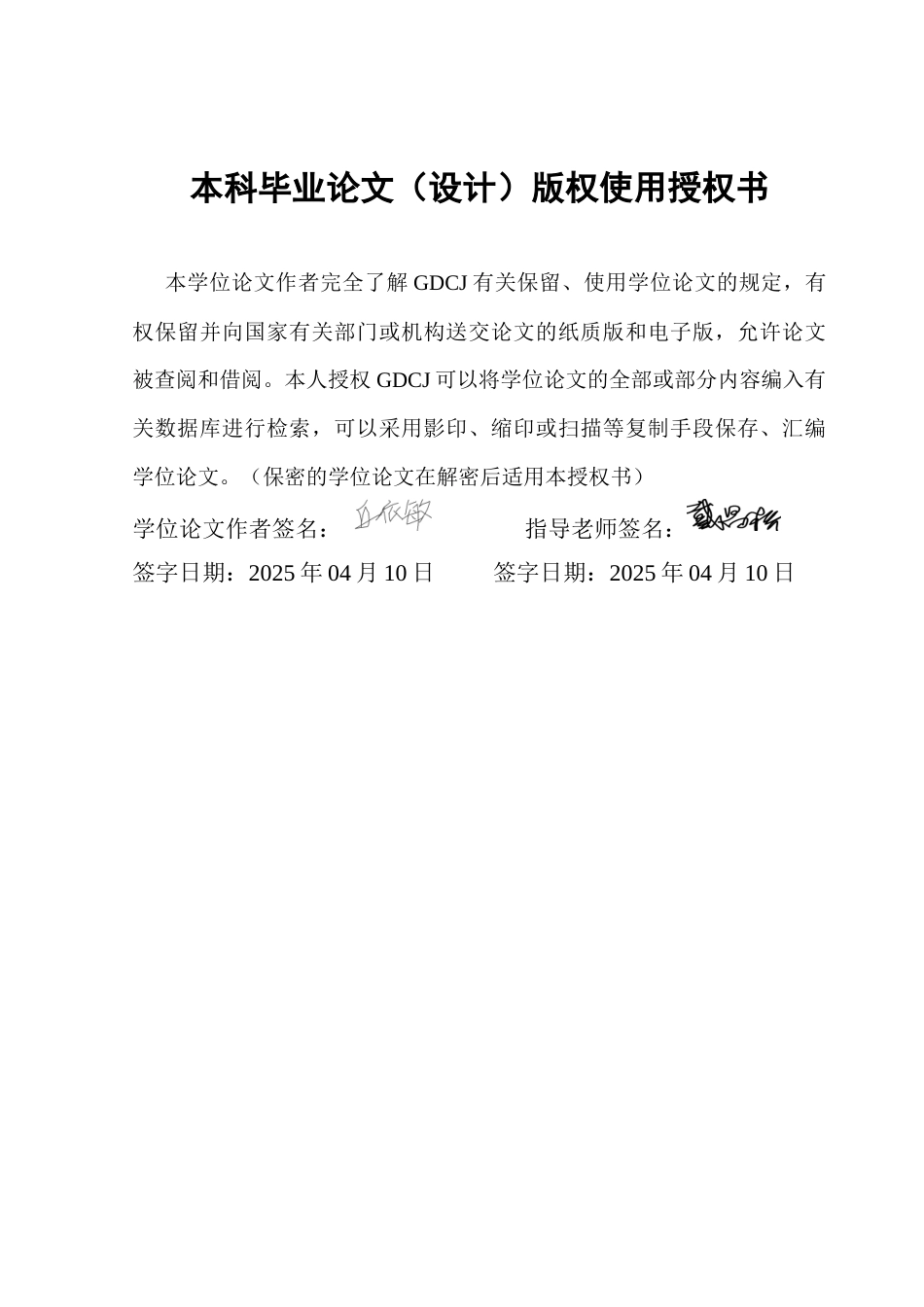 25年CH行政管理 广州市数字政府建设中人工智能应用问题探析终稿-约18922字符.docx_第1页