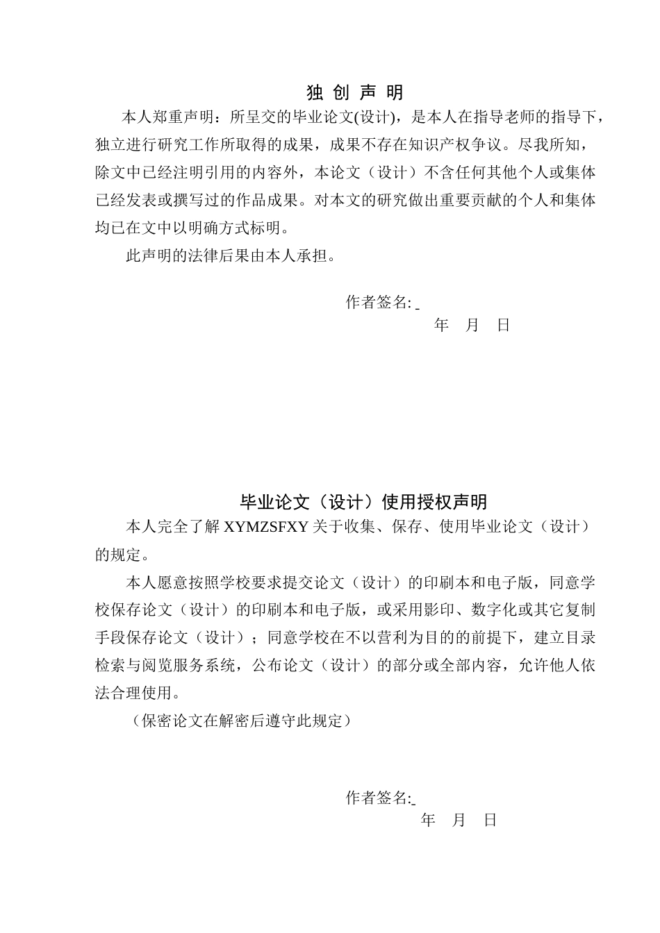 25年CH汉语言文学本科 王力《古代汉语》第一册注释中的异体字研究-约17110字符.doc_第1页