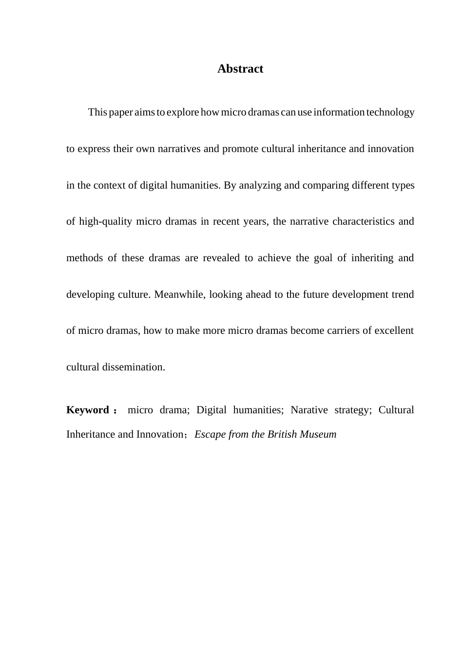 25年CH广播电视编导 关键词：微短剧；数字人文；叙事策略；文化传承与创新；《逃出大英博物馆》-约9635字符.docx_第3页