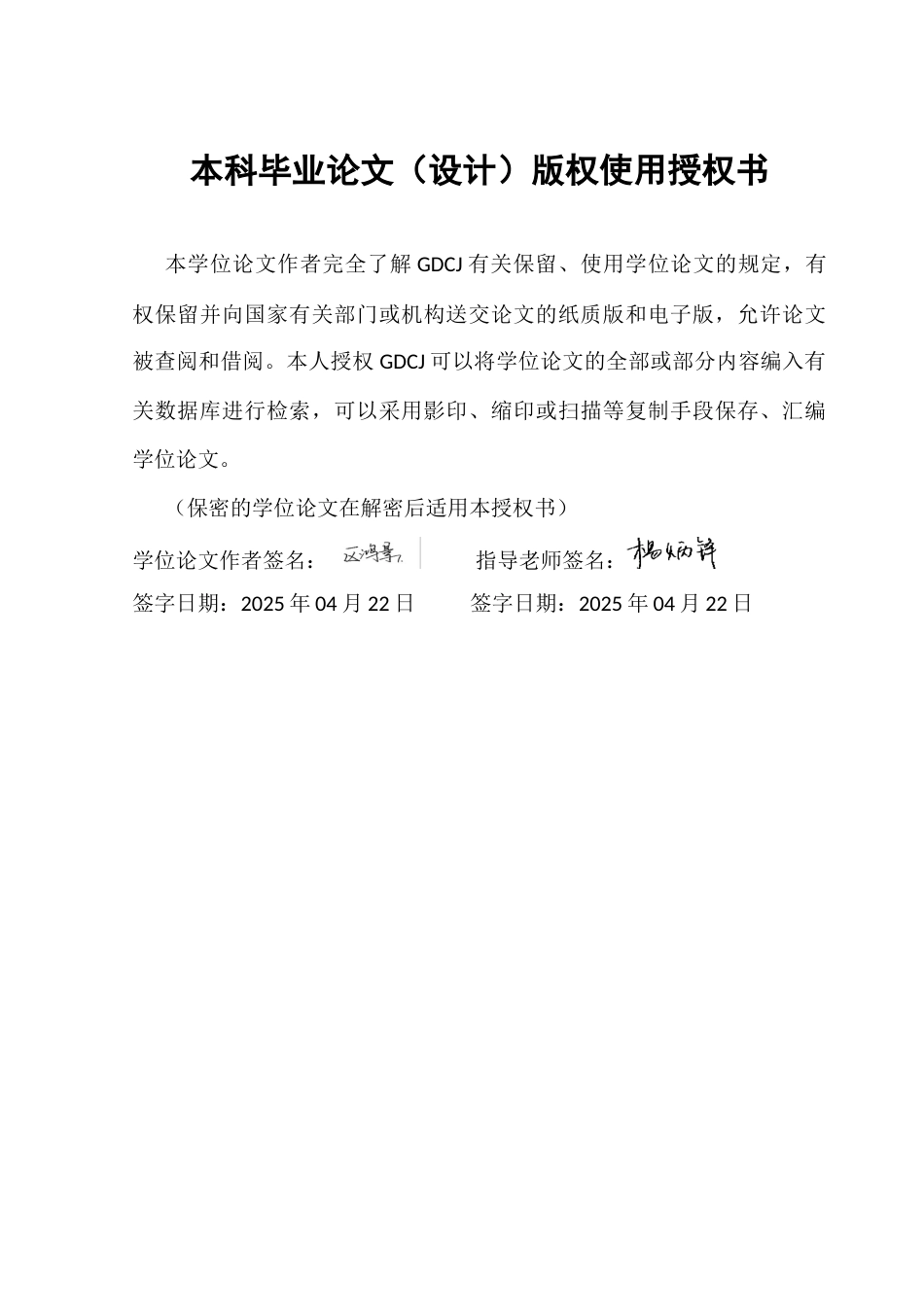 25年CH金融学 政府支持对企业全要素生产率影响——基于破除科技创新困境的视角终稿-约15652字符.docx_第1页