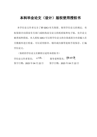 25年CH金融学 政府支持对企业全要素生产率影响——基于破除科技创新困境的视角终稿-约15652字符.docx