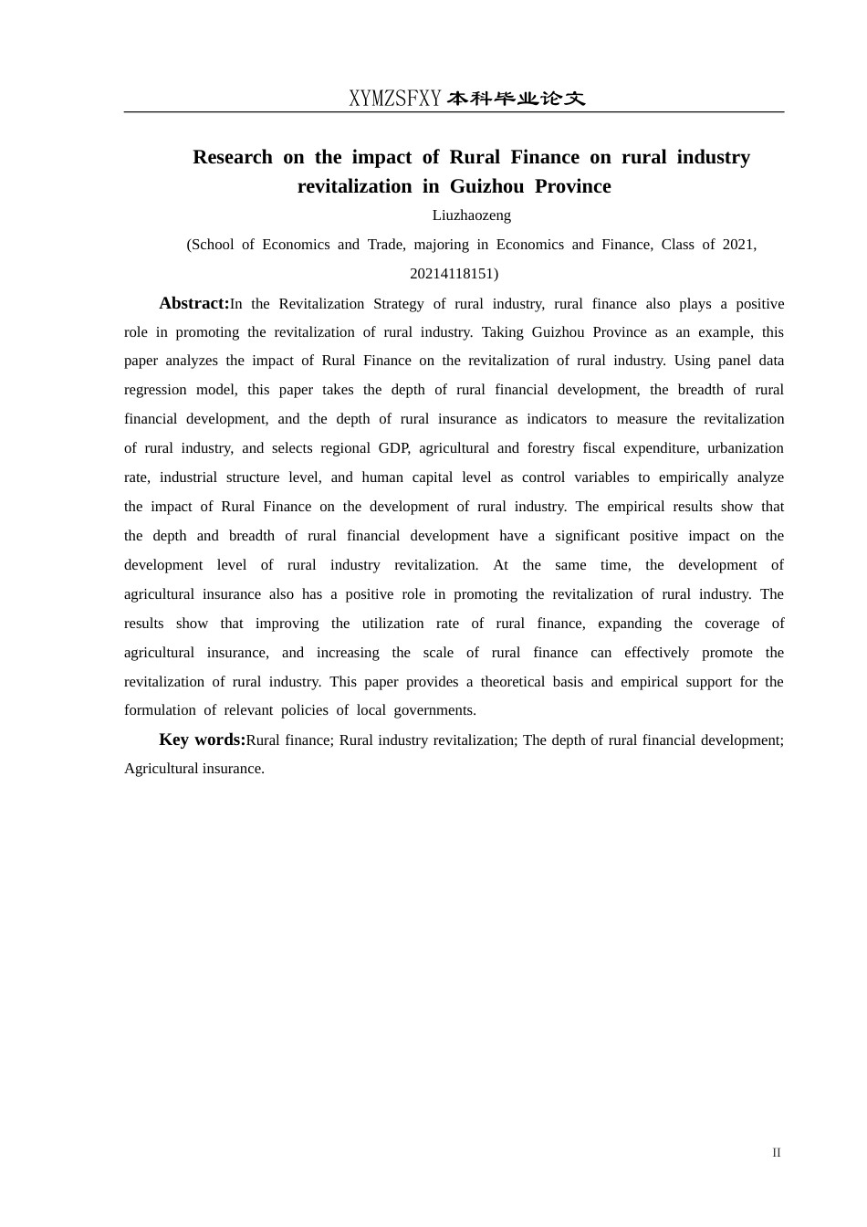 25年CH经济与金融 2贵州省农村金融对乡村产业振兴的影响研究-约15459字符.docx_第4页
