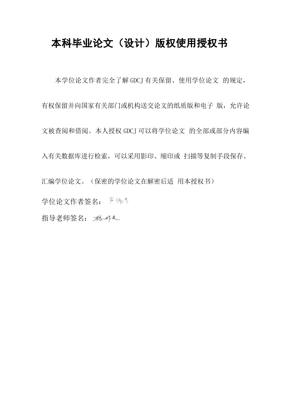 25年CH金融学 数字普惠金融对网络消费的影响研究最终稿终稿-约17813字符.docx_第1页