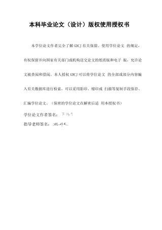 25年CH金融学 数字普惠金融对网络消费的影响研究最终稿终稿-约17813字符.docx