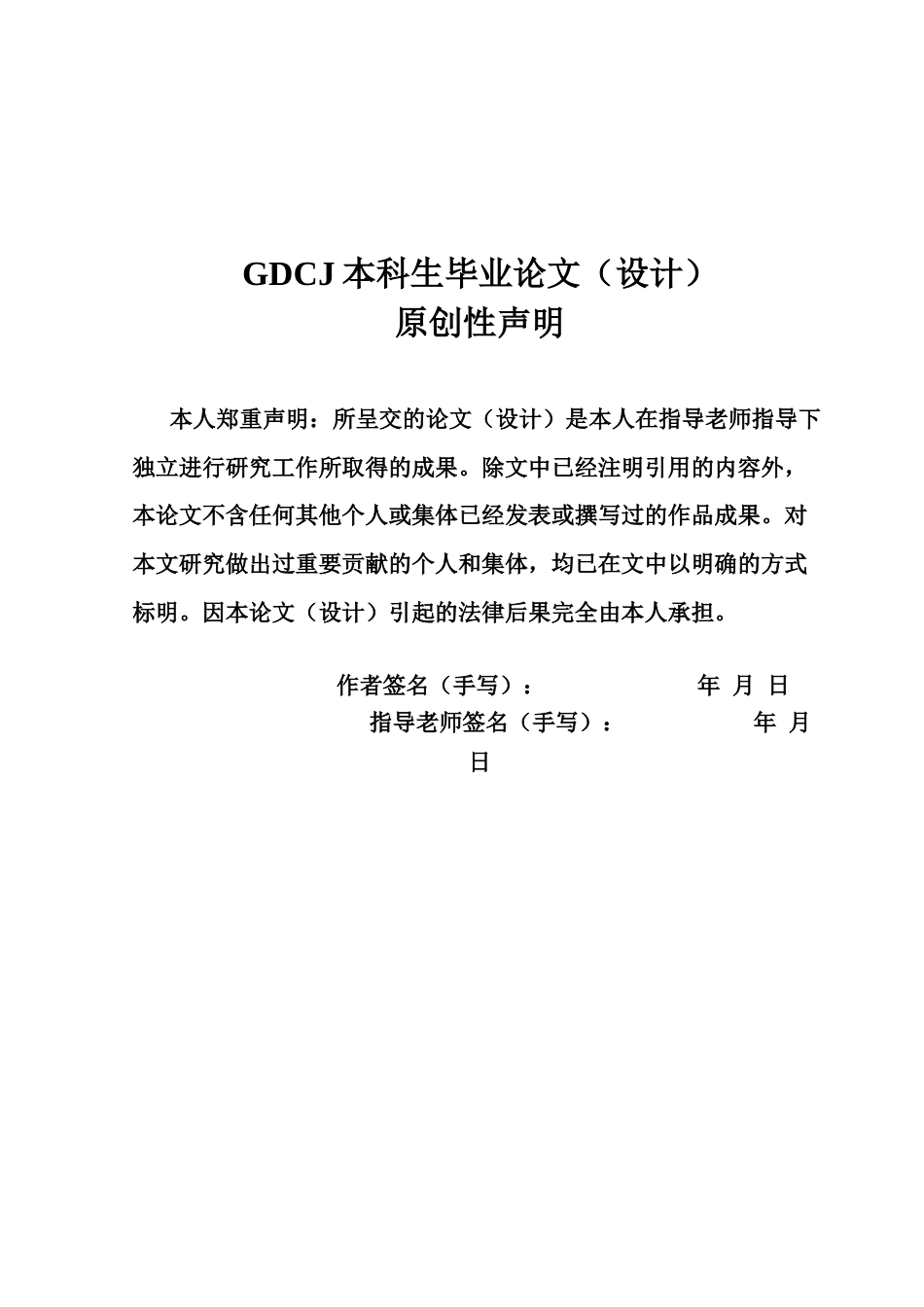25年CH英语 关键词：功能对等理论；科幻电影；字幕翻译；《星际穿越》-约35998字符.docx_第3页