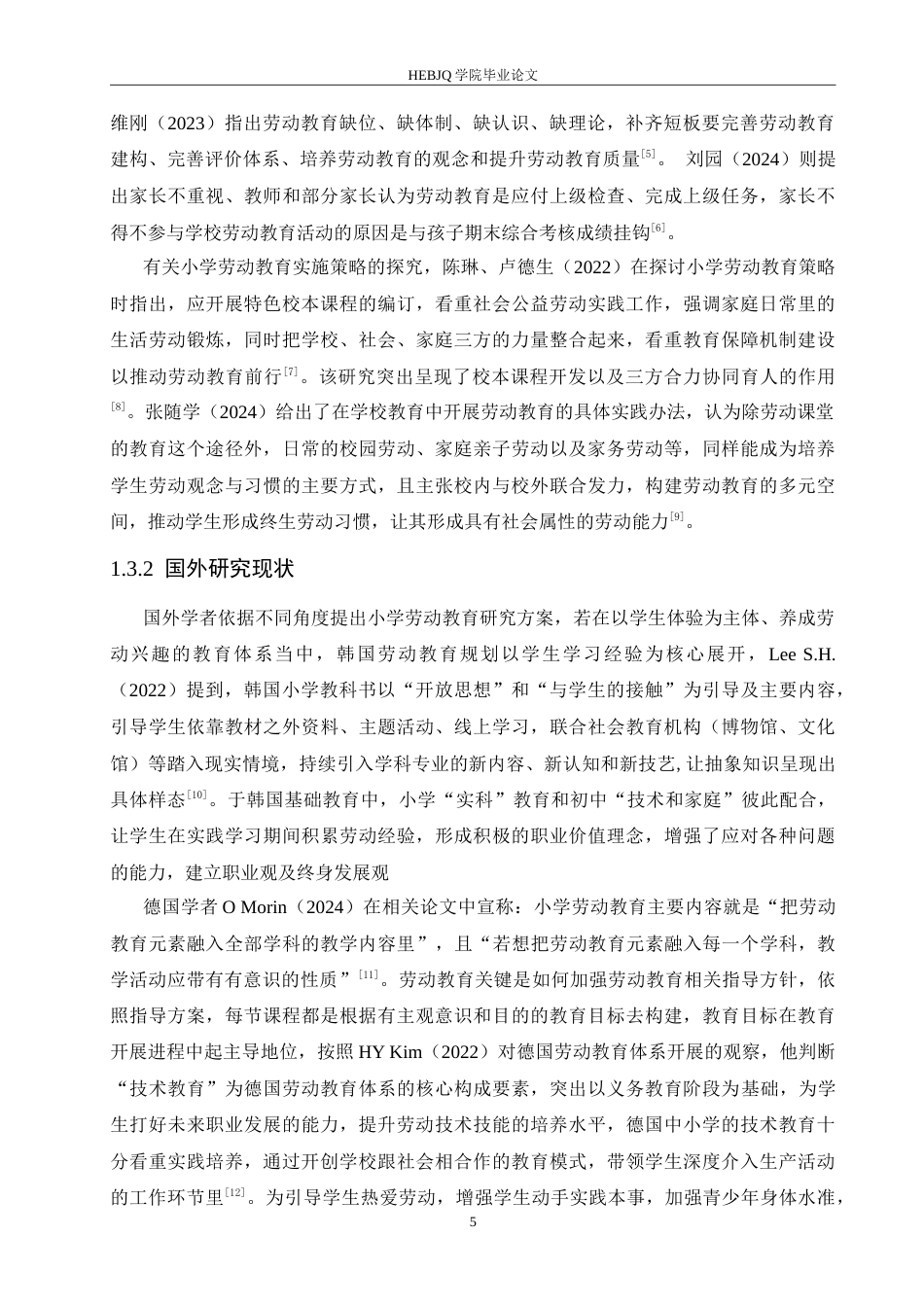 25年CH小学教育 小学高年级劳动教育实施中存在的问题及对策-约19612字符.doc_第8页