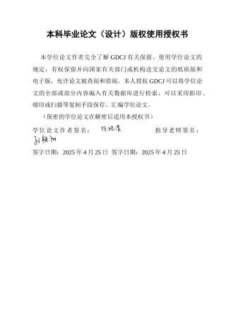 25年CH会计学 关键词：东方金钰；财务舞弊；GONE理论；防范对策终稿-约18269字符.docx