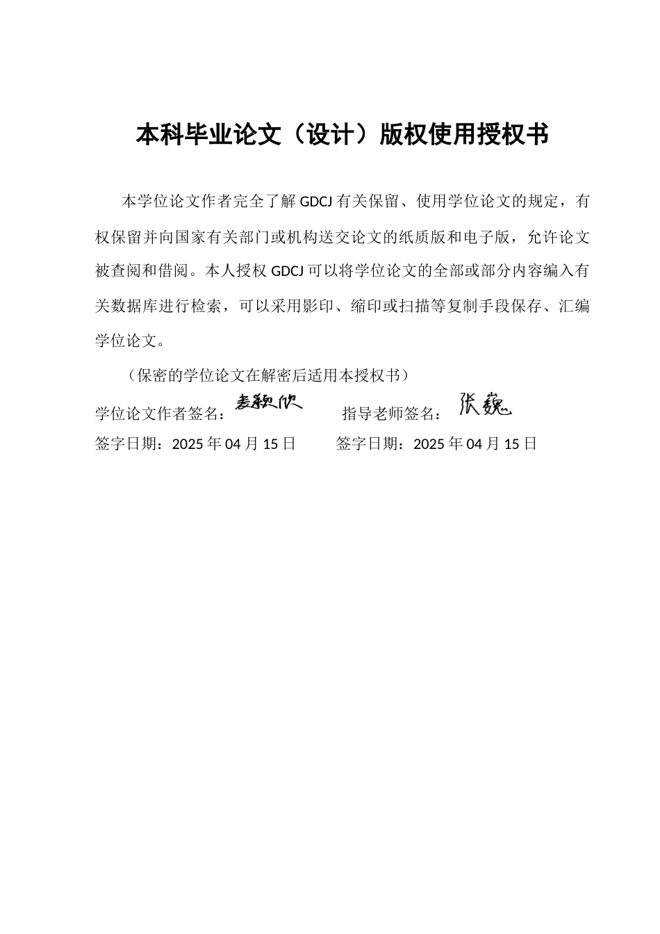 25年CH投资学 家庭财务管理者性别对家庭风险金融资产配置的影响终稿-约26853字符.docx_第1页